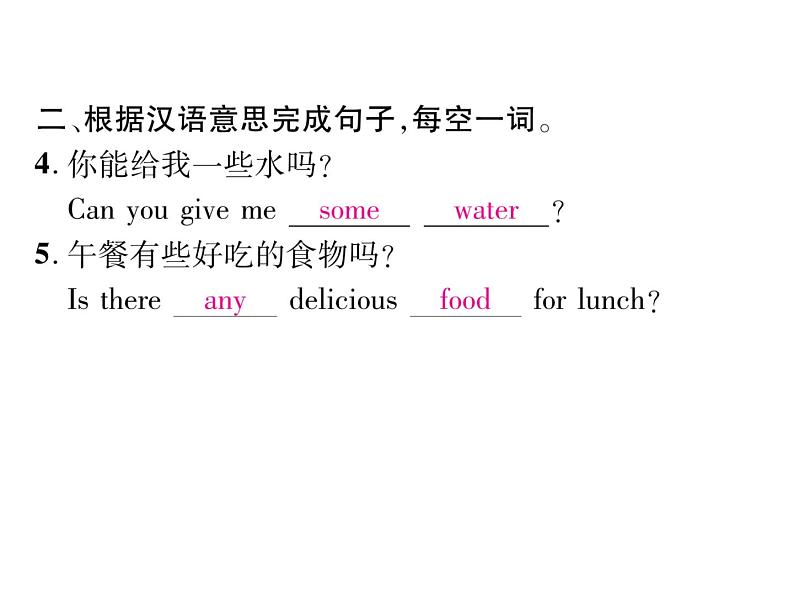 （山西）人教版2020春七年级英语下册习题课件：Unit6  I'm watching TV单元考点集中训练(共15张PPT)07