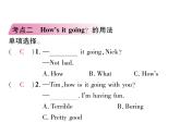 （山西）人教版2020春七年级英语下册习题课件：Unit7  It's raining！单元考点集中训练(共13张PPT)