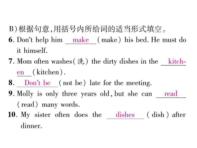 （山西）人教版2020春七年级英语下册习题课件：Unit4  Don't eat in class单元综合能力自测(共25张PPT)07