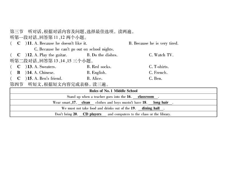 （贵阳）人教版2020春七年级英语下册习题课件：Unit4达标测试题（含听力） (2份打包)02