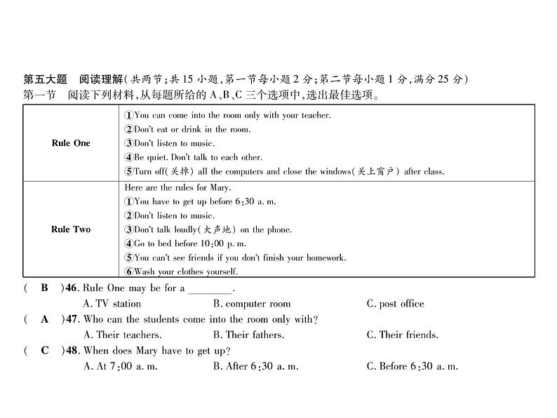 （贵阳）人教版2020春七年级英语下册习题课件：Unit4达标测试题（含听力） (2份打包)08