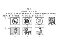 初中英语人教新目标 (Go for it) 版七年级下册Unit 4 Don’t eat in class.综合与测试习题课件ppt