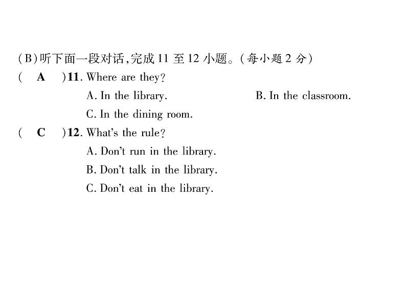 （毕节）人教版2020春七年级英语下册习题课件：Unit 4  达标测试题（含听力） (2份打包)05