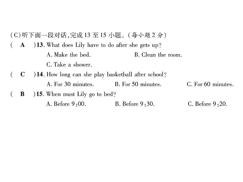 （毕节）人教版2020春七年级英语下册习题课件：Unit 4  达标测试题（含听力） (2份打包)06