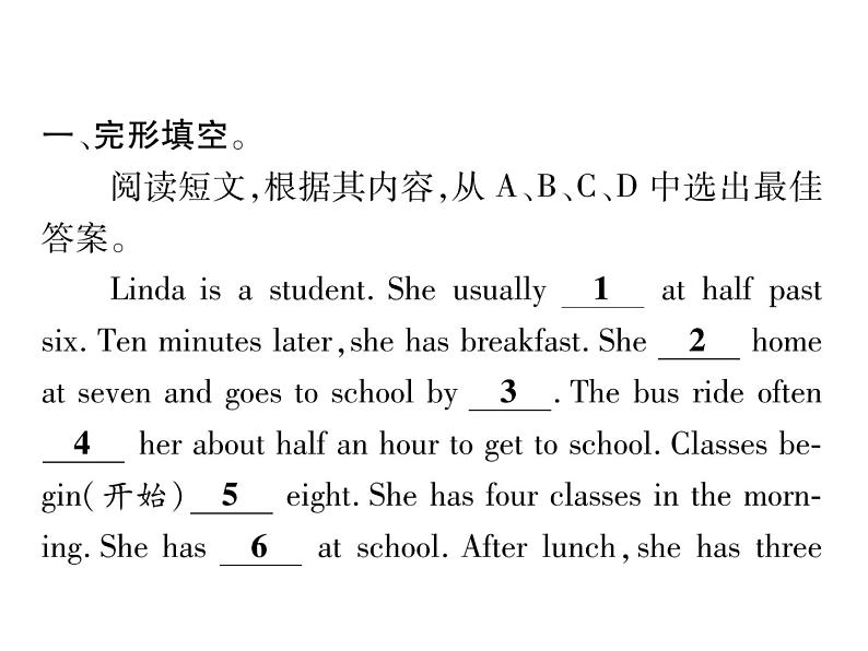 （遵义）人教版2020春七年级英语下册习题课件：Unit3  How do you get to school？单元阅读强化训练(共12张PPT)第2页