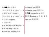 （遵义）人教版2020春七年级英语下册习题课件：Unit6  I'm watching TV  Section B (2份打包)