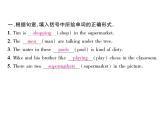 （遵义）人教版2020春七年级英语下册习题课件：Unit6  I'm watching TV  Section B (2份打包)