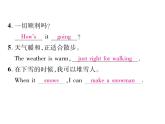 （遵义）人教版2020春七年级英语下册习题课件：Unit7  It's raining！单元同步作文指导(共13张PPT)