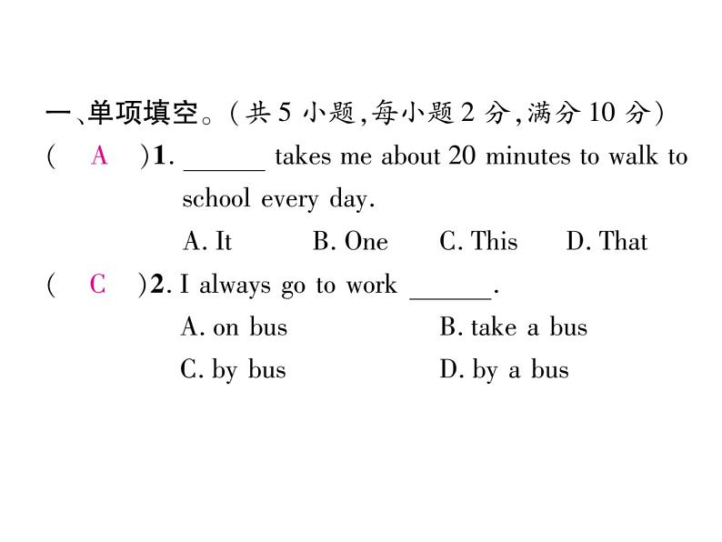 （毕节）人教版2020春七年级英语下册习题课件：Unit 3单元综合能力自测(共26张PPT)02