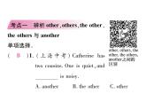 （贵阳）人教版2020春七年级英语下册习题课件：Unit6  I'm watching TV单元考点集中训练(共14张PPT)