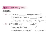 （贵阳）人教版2020春七年级英语下册习题课件：Unit6  I'm watching TV单元考点集中训练(共14张PPT)
