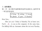 （贵阳）人教版2020春七年级英语下册习题课件：Unit6  I'm watching TV单元阅读强化训练(共12张PPT)