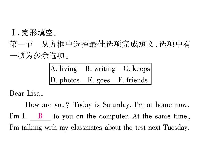 （贵阳）人教版2020春七年级英语下册习题课件：Unit6  I 'm watching TV单元阅读强化训练(共12张PPT)第2页