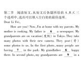 （贵阳）人教版2020春七年级英语下册习题课件：Unit6  I'm watching TV单元阅读强化训练(共12张PPT)