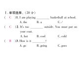 （贵阳）人教版2020春七年级英语下册习题课件：Unit7  It's raining！单元综合能力自测(共24张PPT)