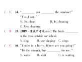 （贵阳）人教版2020春七年级英语下册习题课件：Unit7  It's raining！单元综合能力自测(共24张PPT)