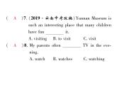 （贵阳）人教版2020春七年级英语下册习题课件：Unit7  It's raining！单元综合能力自测(共24张PPT)
