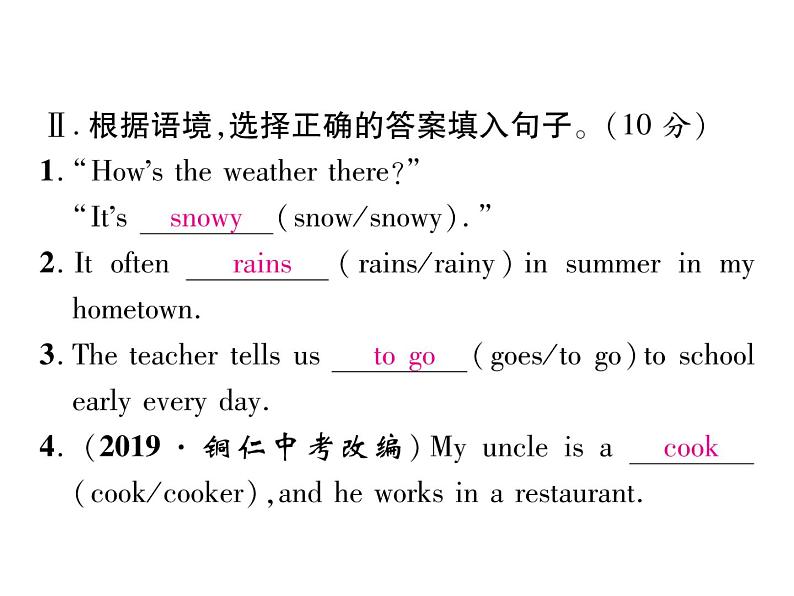 （贵阳）人教版2020春七年级英语下册习题课件：Unit7  It 's raining！单元综合能力自测(共24张PPT)第6页