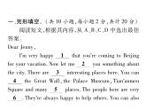 （遵义）人教版2020春七年级英语下册习题课件：Unit7  It's raining！单元综合能力自测(共22张PPT)
