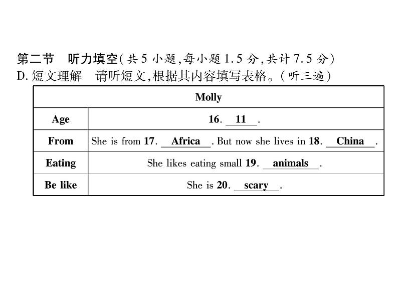 （遵义）人教版2020春七年级英语下册习题课件：Unit 5  达标测试题（含听力） (2份打包)05