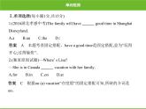 人教版2020春七年级英语下册课件：Unit 7单元检测 (共31张PPT)