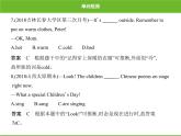 人教版2020春七年级英语下册课件：Unit 7单元检测 (共31张PPT)
