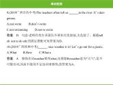 人教版2020春七年级英语下册课件：Unit 7单元检测 (共31张PPT)