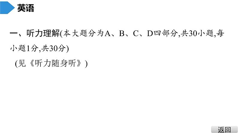 人教版2020春七年级英语下册课件_期末测试题(共30张PPT)第2页