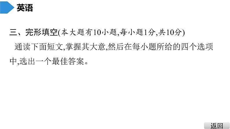 人教版2020春七年级英语下册课件_期末测试题(共30张PPT)第7页