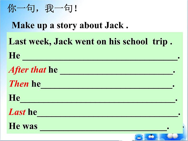 人教新目标版七下 Unit11 SectionB ( 3a-Self check) 课件(共16张PPT)第5页