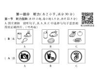 （遵义）人教版2020春七年级英语下册习题课件：期末达标测试题（含听力） (2份打包)