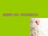 人教新目标版七年级下册 Unit9 What does he look like Period1 (共43张PPT)