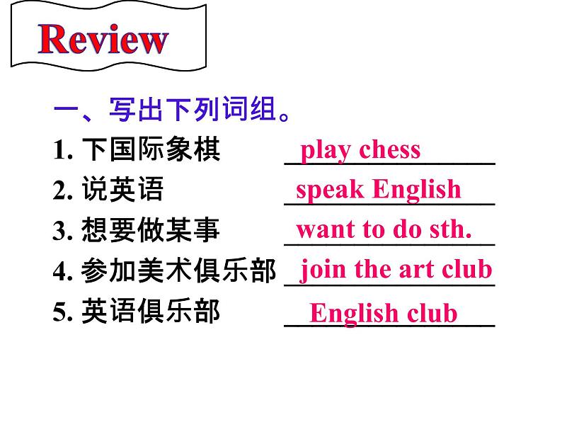 人教新目标英语七下 Unit1 SectionB （1a-1f） 课件  (PPT29张)04