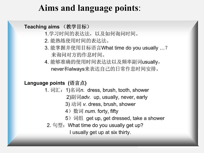 人教新目标英语七年级下册 Unit 2 SectionA（1a-2c ） 课件+音频 (共16张ppt)02