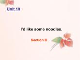 人教新目标英语七年级下册 Unit10 Section B（1a-2b)）(共27张PPT)