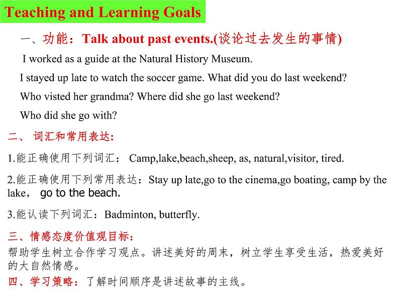 山东枣庄市优秀课程资源评选大赛初中英语一等奖作品（人教学目标七下Unit 12SectionA1a-2d） 课件06