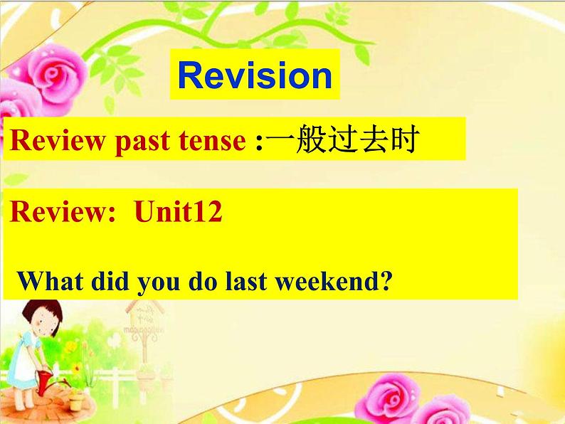 人教新目标英语七年级下册Unit12 Revision（共62张PPT）第1页