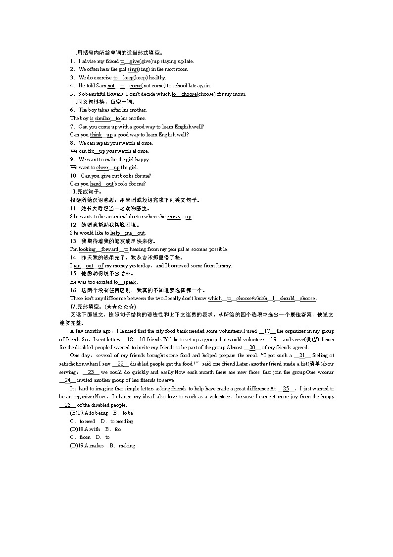 人教新目标 版八年级下册Unit 2 SectionA (grammar focus) 练习巩固课件01