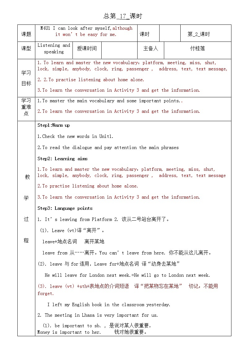 外研版英语九年级上册Module 4 Unit 1 第2课时教案01