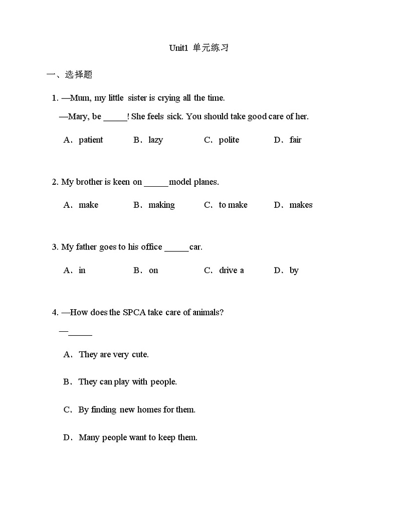 人教版英语九年级Unit1单元测试含答案01
