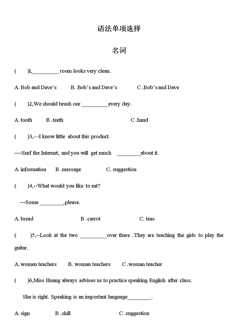 人教版中考英语总复习语法单项选择（有答案）第1页
