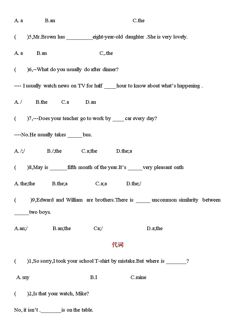 人教版中考英语总复习语法单项选择（有答案）第3页