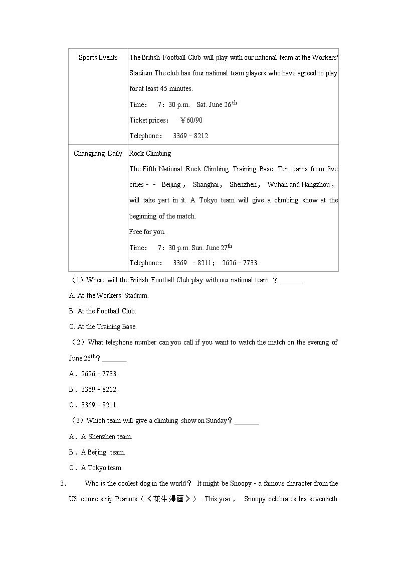 湖南省永州市新田县2020-2021学年九年级（上）期末英语试卷     解析版02