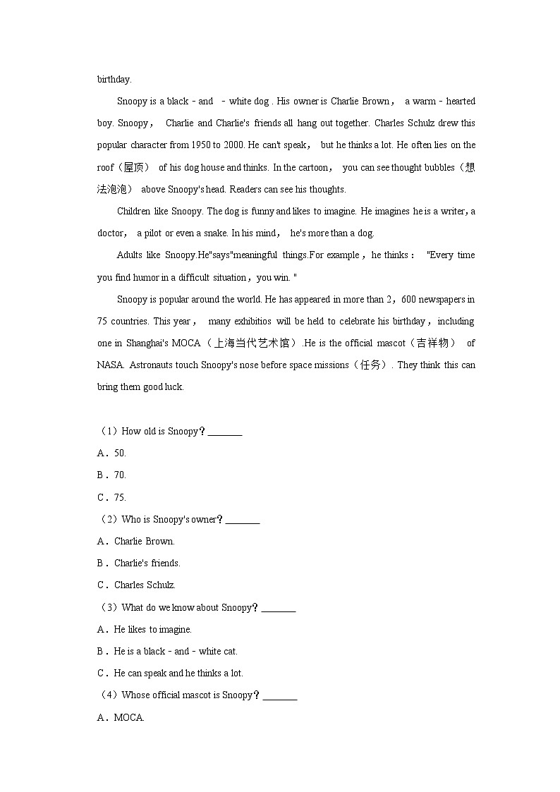 湖南省永州市新田县2020-2021学年九年级（上）期末英语试卷     解析版03