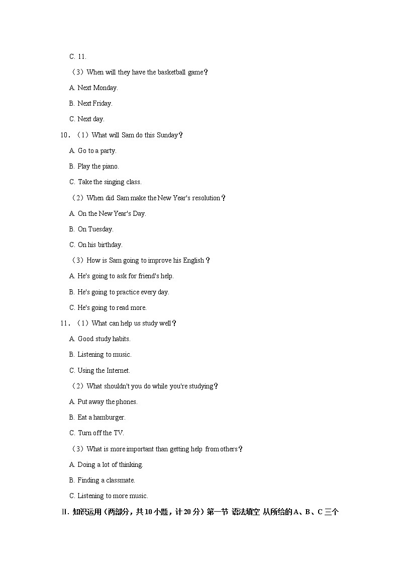 湖南省长沙市雨花区2020-2021学年八年级（上）期末英语试卷      解析版03