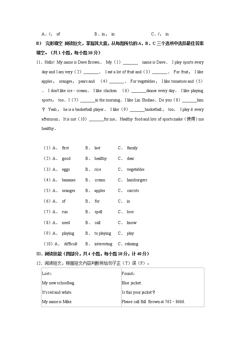 湖南省邵阳市邵阳县2020-2021学年七年级（上）期末英语试卷     解析版02