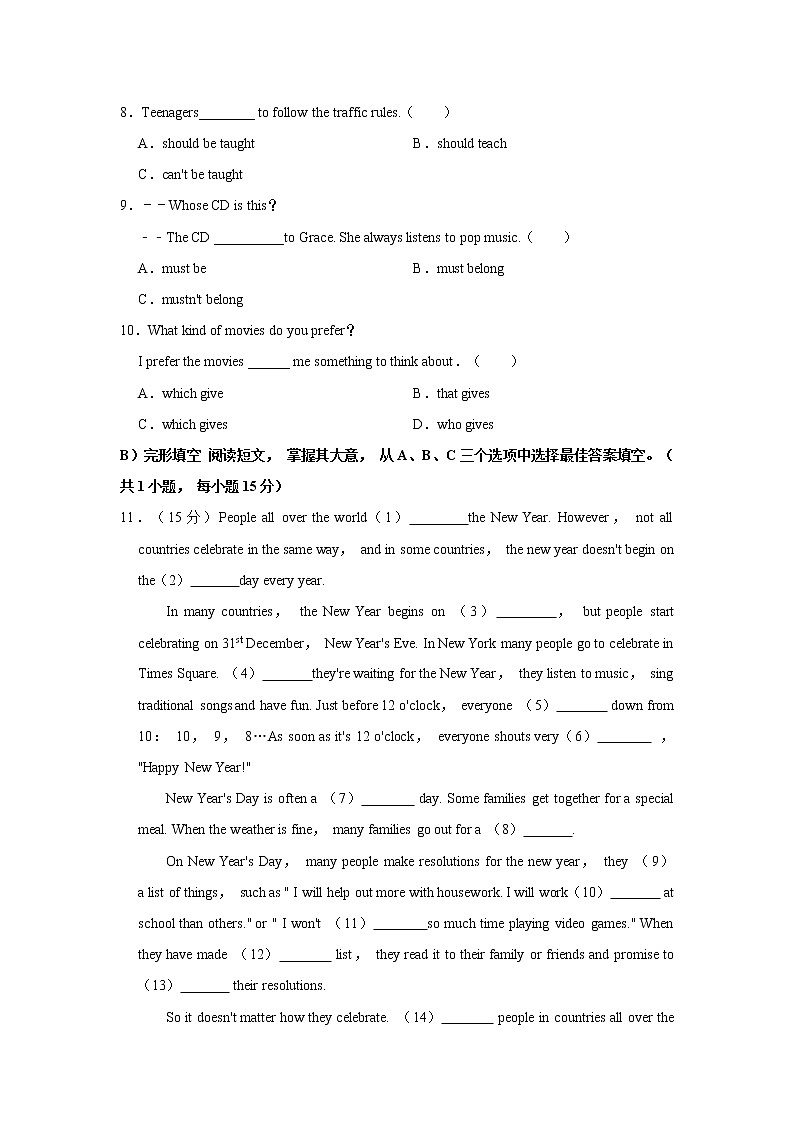 湖南省邵阳市邵东县2020-2021学年九年级（上）期末英语试卷     解析版02