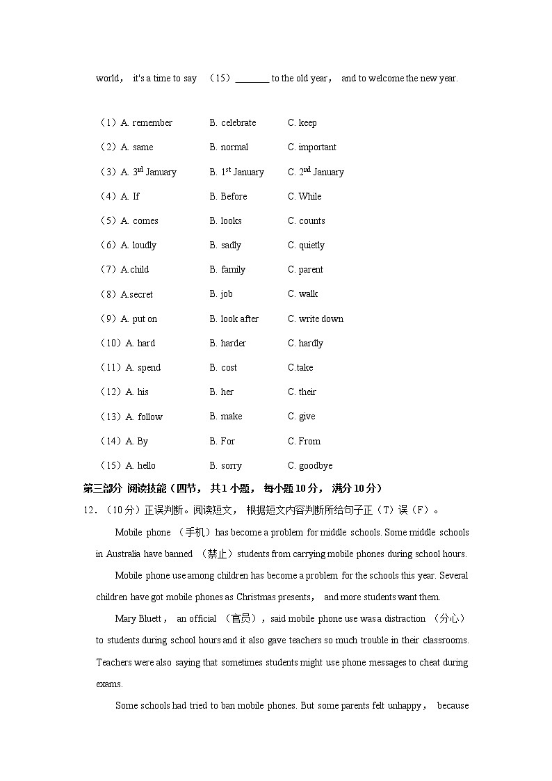 湖南省邵阳市邵东县2020-2021学年九年级（上）期末英语试卷     解析版03