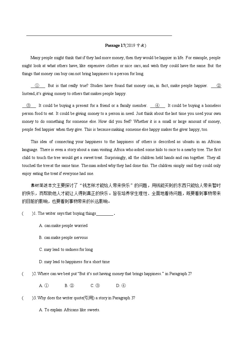 中考英语专题练习  核心素养——思维品质（含解析）02