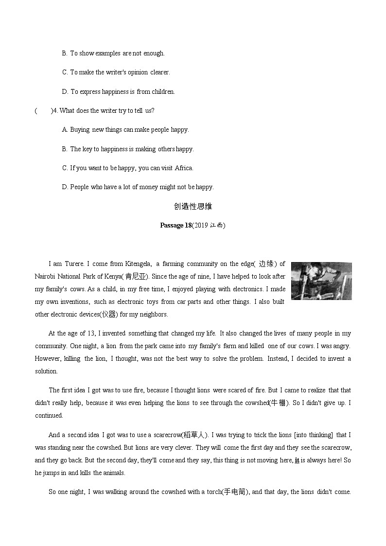 中考英语专题练习  核心素养——思维品质（含解析）03